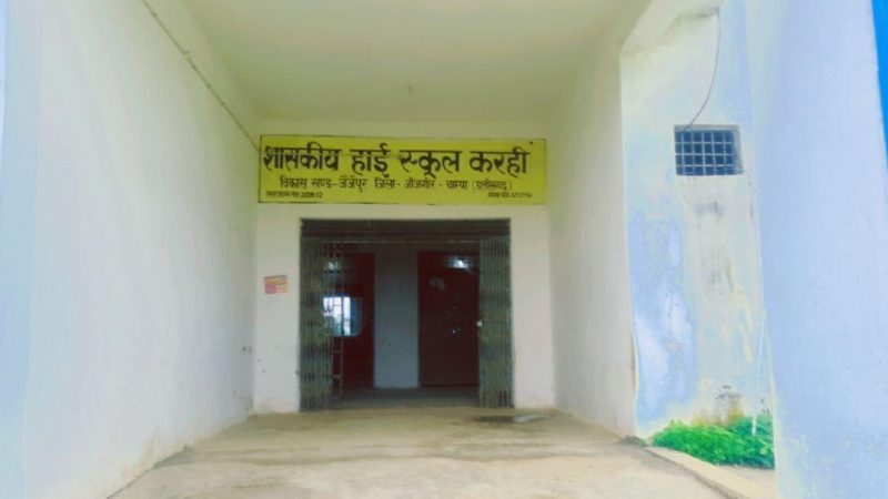 प्राचार्य ने किया फर्जी बिल लगाकर लाखों रुपये का आहरण करने लगा आरोप