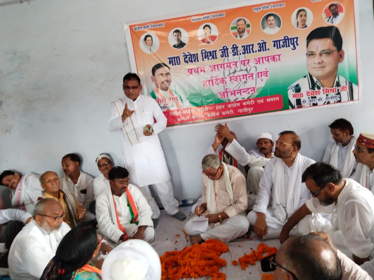 संगठन चुनाव को लेकर कांग्रेस बूथस्तर से जिला स्तर पर जनता को करेगी एकजुट- देवेश मिश्रा गाजीपुर उत्तरप्रदेश डीआरओ