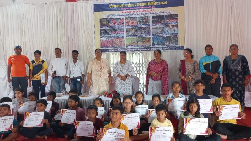 ग्रीष्मकालीन खेल प्रशिक्षण शिविर का समापन : कलेक्टर ने खिलाड़ियों को प्रमाण पत्र एवम कीट वितरण कर दी शुभकामनाएं