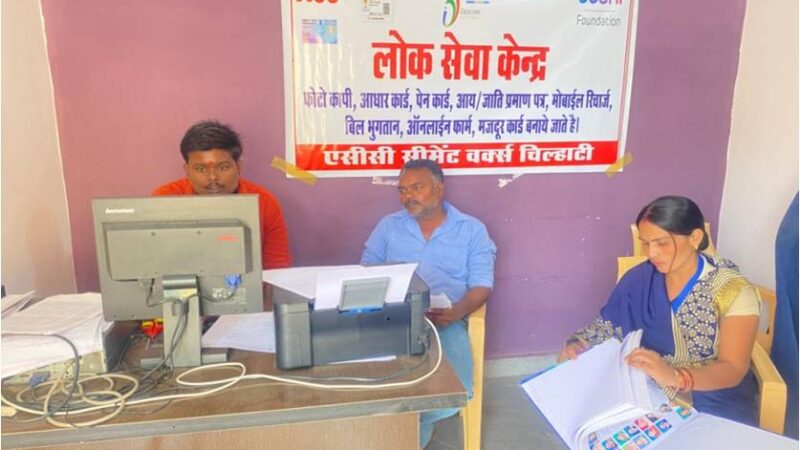 एसीसी चिल्हाटी साइट पर अदाणी फाउंडेशन ने सस्टेनेबल संबंधी अपने प्रयासों के माध्यम से ग्रामीण समुदायों को सशक्त बनाया