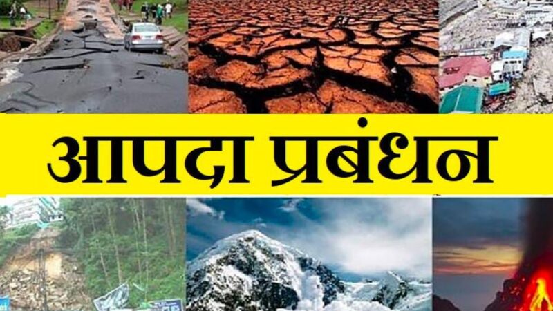 महासमुंद : जिला आपदा नियंत्रण कक्ष में तीन पालियों में कर्मचारियों की लगाई गई ड्यूटी,नियंत्रण कक्ष 24 घंटे रहेगी संचालित