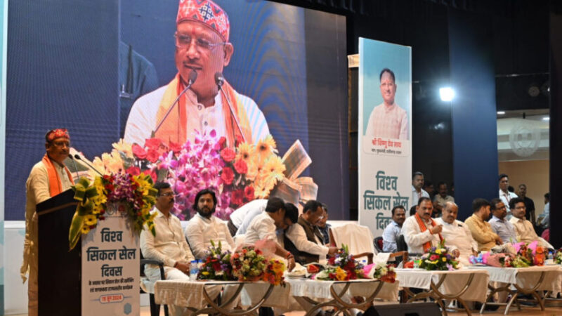 सामुहिक जिम्मेदारी से दूर होगी सिकल सेल एनीमिया की बीमारी : CM विष्णु देव साय