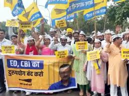 केजरीवाल की अविलंब रिहाई की मांग को लेकर आप कार्यकर्ताओं ने किया प्रदर्शन
