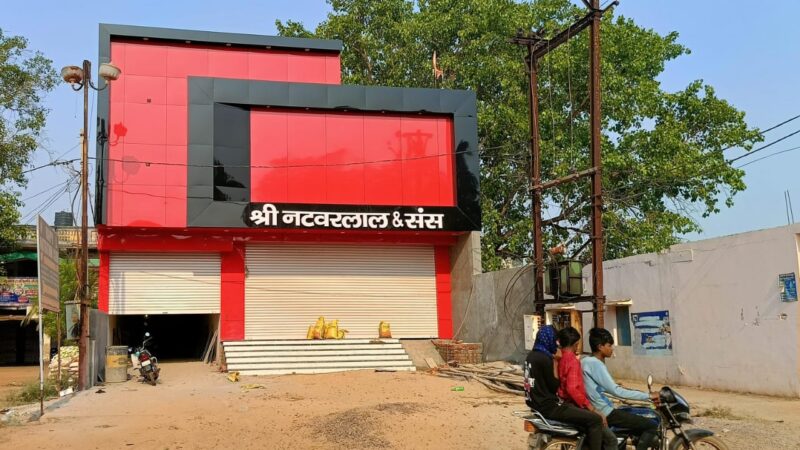 राज्य सरकार की कथनी और करनी में आसमान की अंतर,गरीबों के आशियानों पर बुलडोजर की कार्रवाई,तो रसूखदारों के आगे नतमस्तक
