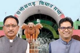 छत्तीसगढ़ विधानसभा में अनुपूरक बजट ध्वनिमत से पारित