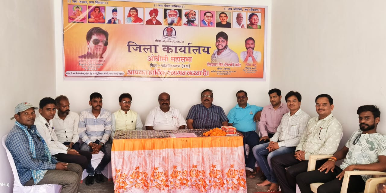 जांजगीर चांपा विधायक व्यास कश्यप ने पीआरजी काम्प्लेक्स स्टेशन रोड जांजगीर में ओबीसी महासभा के जिला कार्यालय का उद्घाटन किया