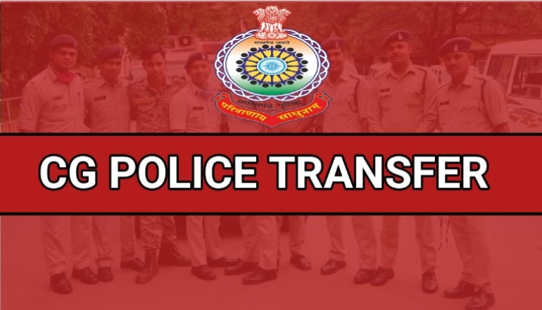 गरियाबंद जिले में बड़ी संख्या में इंस्पेक्टर, सब इंस्पेक्टर सहित 50 से ज़्यादा पुलिसकर्मियों के तबादले
