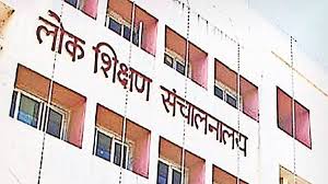 छत्तीसगढ़ में 15 साल बाद फिर से शुरू होगी पांचवीं-आठवीं की बोर्ड परीक्षा
