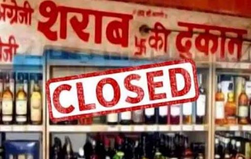 छत्तीसगढ़ के शराब प्रेमियों के लिए बड़ी खबर, इसदिन बंद रहेगी सभी शराब दुकानें