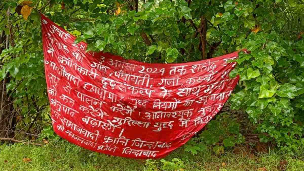 कांकेर :शहर से 10 किलोमीटर दूर नक्सलियों ने बैनर लगाकर की दहशत फैलाने की कोशिश