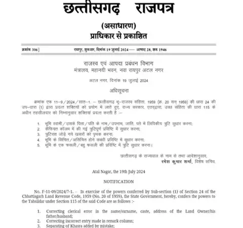 राजस्व मामले में आम जनता को मिलेगी बड़ी राहत, राज्य सरकार ने तहसीलदारों को दी 5 शक्तियां