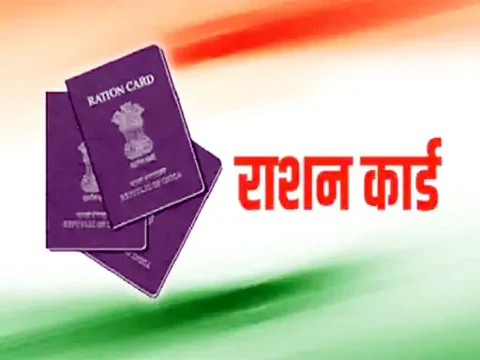 राशनकार्ड नवीनीकरण के लिए बढ़ी तारीख, मोबाइल एप से भी कर सकते हैं आवेदन