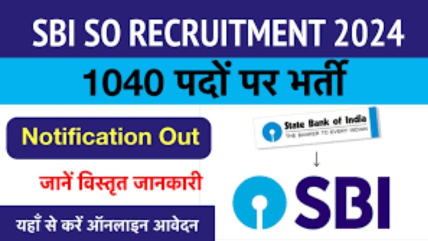 SBI ने 1040 पदों पर निकाली बंपर भर्ती, जानें सैलरी समेत पूरी डिटेल्स