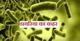 जैजैपुर क्षेत्र के कोटेतरा गांव में फैला डायरिया, तीन दिन में लगभग 70 चपेट में