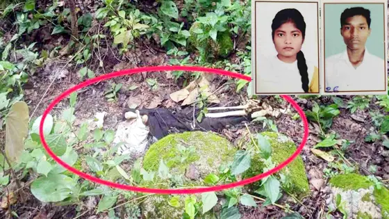 जंगल में मिला युवक-युवती का कंकाल, जांच में जुटी पुलिस