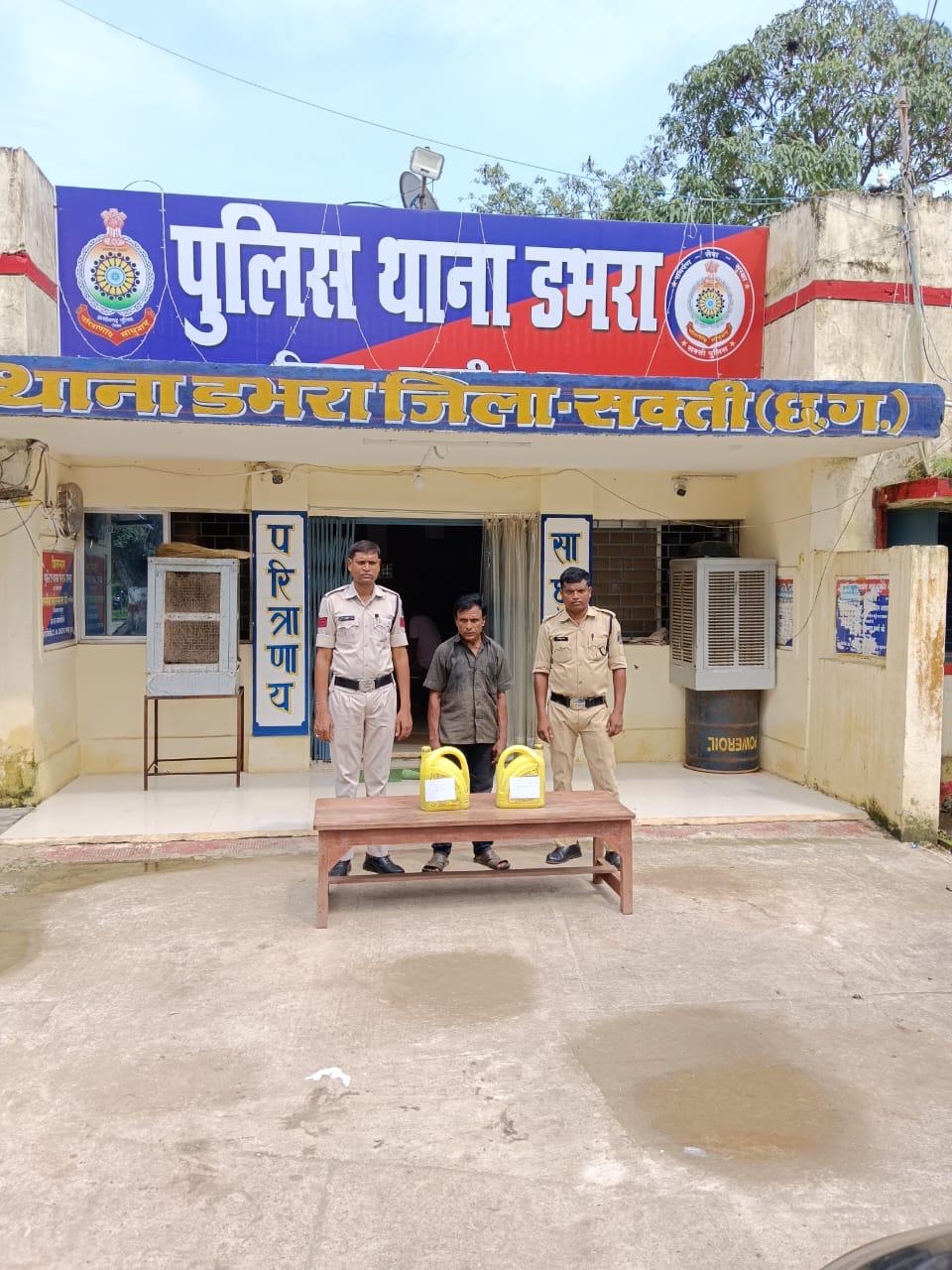 10 लीटर कच्ची महुआ शराब के साथ आरोपी गिरफ्तार
