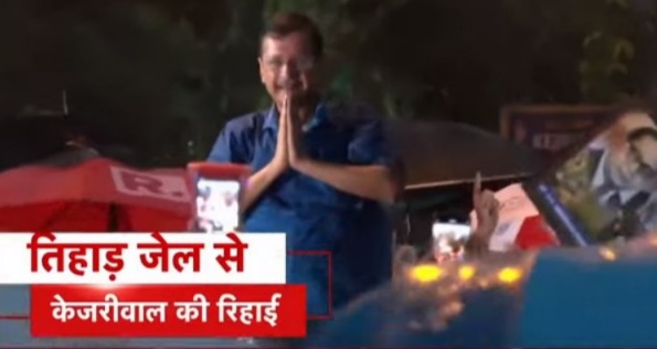 जिंदगी भर लड़ा, आगे भी लड़ूंगा…..जेल से रिहा हुए CM अरविंद केजरीवाल