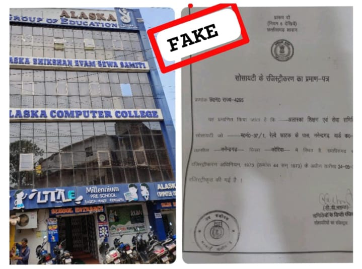 फर्जी कॉलेज असली डिग्री, फीस के नाम वसूले जा रहे दुगने दाम