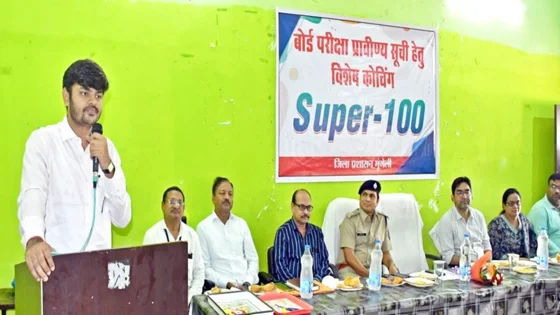 “सुपर-100 ” कोचिंग सेंटर का शुभारंभ, कलेक्टर -एसपी ने बच्चों को सफलता प्राप्त करने के लिए किया प्रेरित, जानिए क्या है “Super-100” …