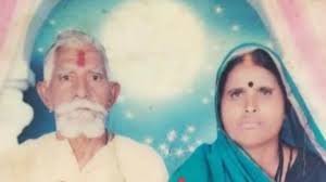 75 वर्षीय वृद्ध ने पत्नी की गला घोंटकर कर दी हत्या, दरवाजा बंद कर रात भर बैठा रहा शव के पास