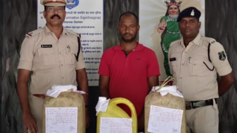 35 लीटर अवैध कच्ची महुआ शराब के साथ बिक्री करने वाले आरोपी को किया गिरफ्तार