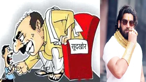 5 लाख का कर्ज देकर 30 लाख वसूले, करणी सेना के राष्ट्रीय उपाध्यक्ष के भाई को जेल