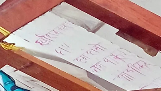 पति-पत्नी ने फांसी लगाकर की आत्महत्या : दीवार पर लिखा सुसाइड नोट, सहकारी समिति के अध्यक्ष पर लगाया आरोप