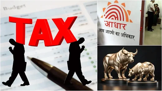 Aadhaar, Income Tax और शेयर मार्केट समेत ये 6 पैसों से जुड़े नियम 1 अक्टूबर से बदल जाएंगे, जानिए डिटेल
