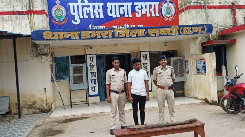 जान सहित मारने का प्रयास करने वाला आरोपी को डभरा पुलिस ने किया गिरफ्तार