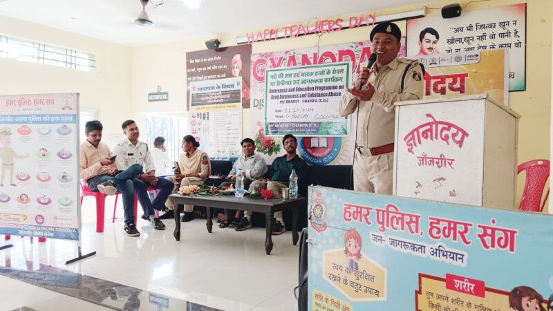 हमर पुलिस हमर संग जन जागरूकता कार्यक्रम के तहत यातायात पुलिस/सायबर पुलिस द्वारा थाना जांजगीर क्षेत्र के ज्ञानोदय कॉलेज जांजगीर में सामुदायिक पुलिसिंग का अयोजन किया गया