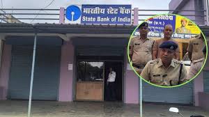 फर्जी SBI Bank का मास्टरमाइंड गिरफ्तार, नौकरी लगाने के नाम पर युवाओं से की लाखों की ठगी