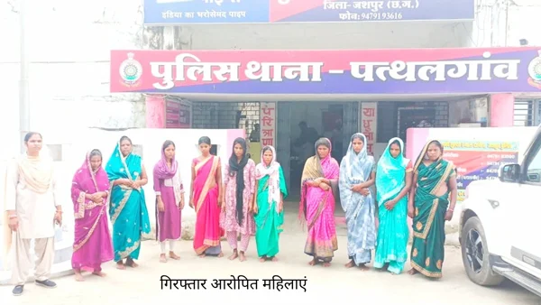 दुर्गा विसर्जन के दौरान बच्चे पकड़कर चैन स्नेचिंग करने वाली शातिर “कुसमी गिरोह” की 10 महिलाओं को पुलिस ने किया गिरफ्तार