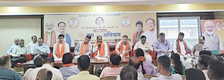 रायपुर दक्षिण उपचुनाव की तैयारी में जुटे भाजपाई