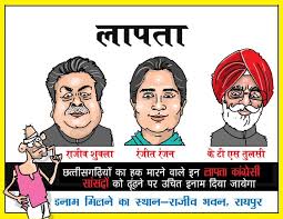 बीजेपी ने कांग्रेस के तीनों राज्यसभा सांसदों को बताया लापता, कांग्रेस ने किया पलटवार