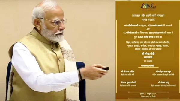 पीएम मोदी ने वीडियो कॉन्फ्रेसिंग से भटगांव जल प्रदाय योजना का किया शिलान्यास, 56.78 करोड़ की लागत से जल्द होगा काम शुरू