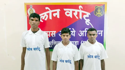 लोन वर्राटू से प्रभावित होकर तीन माओवादियों ने किया आत्मसमर्पण