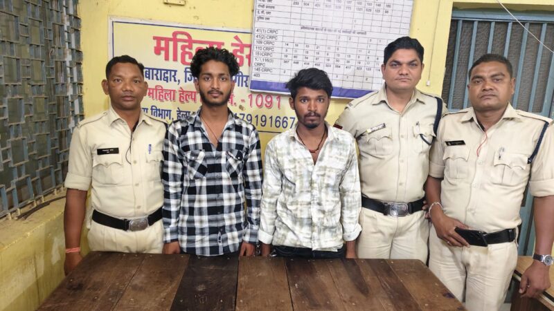 टांगी से प्राण घातक वार कर हत्या के प्रयास करने वाले 02 आरोपी 20 घंटे के अंदर गिरफ्तार