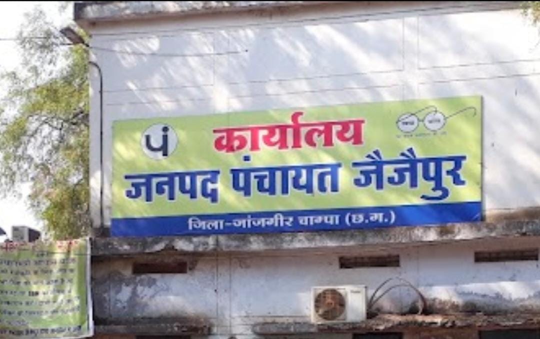 आखिर जनपद पंचायत जैजैपुर के सीईओ रिश्वतखोर बाबू पर इतनी मेहरबान क्यों ?