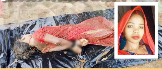 बलरामपुर कस्टडी डेथ मामले में नया मोड़, झारखंड में गुमशुदा रीना मंडल का शव बरामद