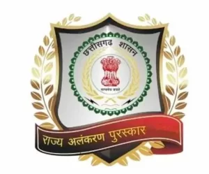 छत्‍तीसगढ़ राज्‍य अलंकरण और सम्‍मान की घोषणा, डिप्‍टी सीएम अरुण साव ने की घोषणा