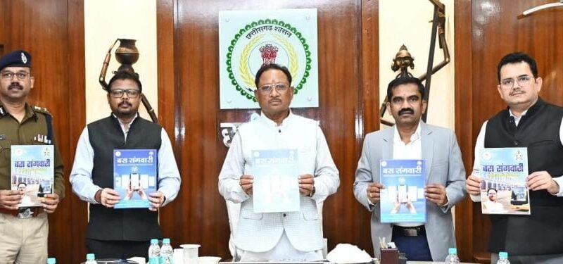 मुख्यमंत्री विष्णु देव साय ने बस संगवारी एप लॉन्च किया