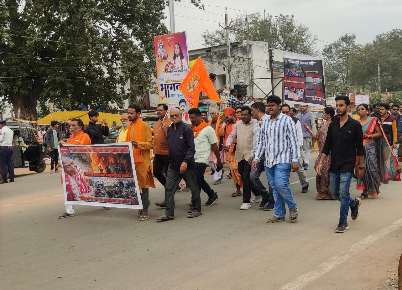 हिन्दूओ के खिलाफ में जो बांग्लादेश में हो रही अत्याचार उसके खिलाफ निकाली गई रैली