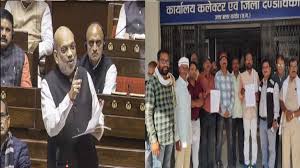 केंद्रीय गृहमंत्री अमित शाह की संसद सदस्यता समाप्त करने की मांग, सर्व समाज संगठन ने उपराष्ट्रपति धनखड़ को लिखा पत्र