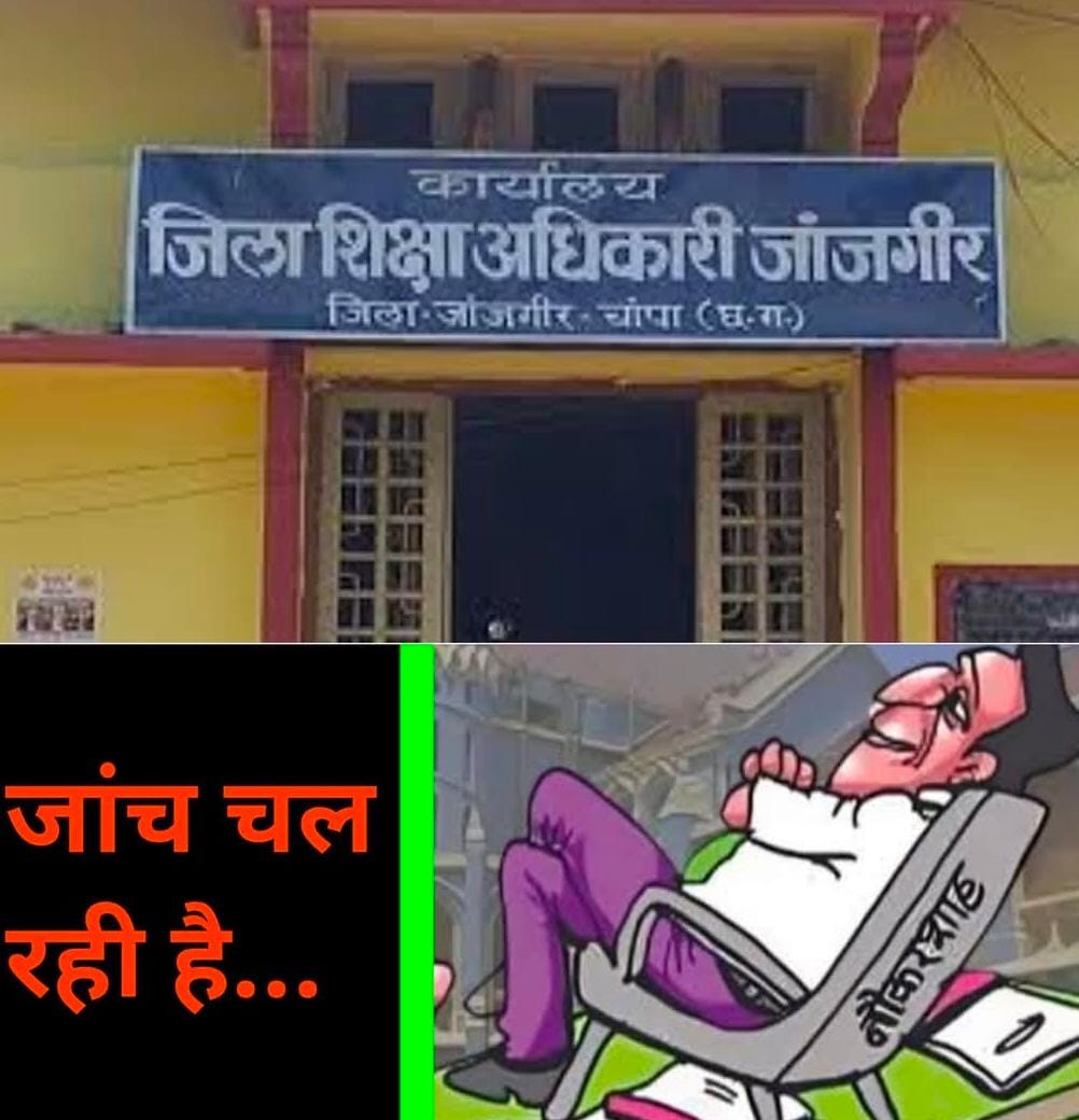 गंदा है पर धंधा है ये: बीएड-डीएड कॉलेजों की मनमानी फीस वसूली, एनसीईआरटी ने बनाई जांच टीम