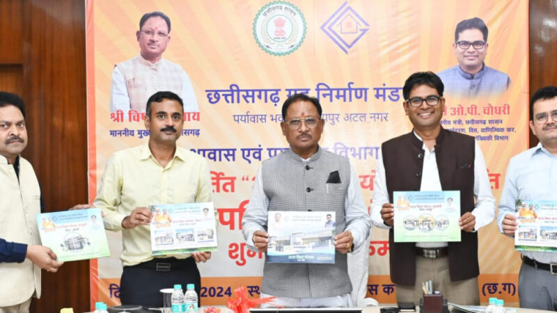 सभी के लिए आवास : मुख्यमंत्री साय ने छत्तीसगढ़ गृह निर्माण मंडल की 7 आवासीय परियोजनाओं का किया शुभारम्भ