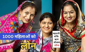 मंत्री ओपी चौधरी ने महतारी शक्ति ऋण योजना का किया शुभारंभ