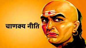 जिंदगीभर नोटों से खेलेंगे आप! गांठ बांध लें चाणक्य की ये 5 बातें, पड़ोसी भी आपसे करेंगे जलन