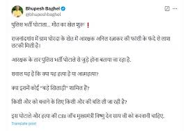 CBI से पुलिस भर्ती घोटाले की जांच कराने की मांग