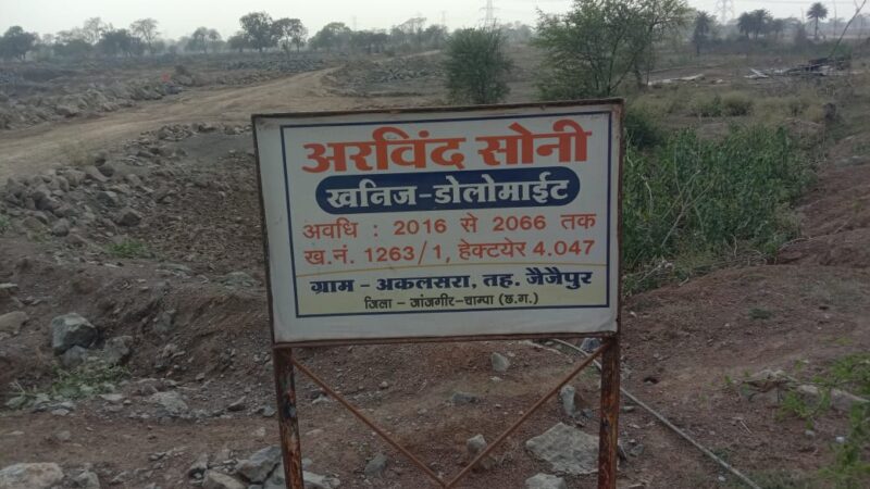 डोलोमाईट खदानों पर कार्रवाई का अकलसरा क्षेत्रवासियों को इंतजार