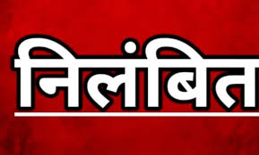 नाबालिग छात्रा बनी मां, कलेक्टर ने अधीक्षिका को किया सस्पेंड़, जांच के आदेश